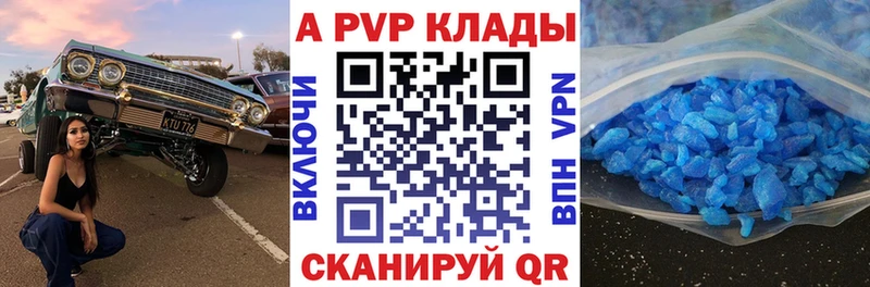 Купить закладки Маркс A PVP СК КРИС