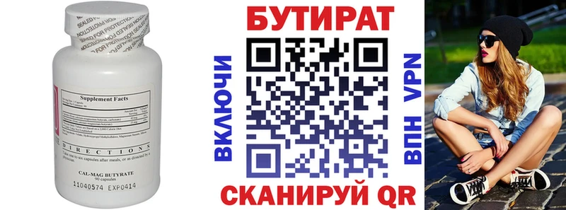 БУТИРАТ GHB  Купить закладки  Маркс 
