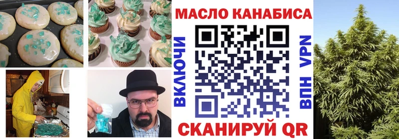 Еда ТГК марихуана  Купить  Маркс 