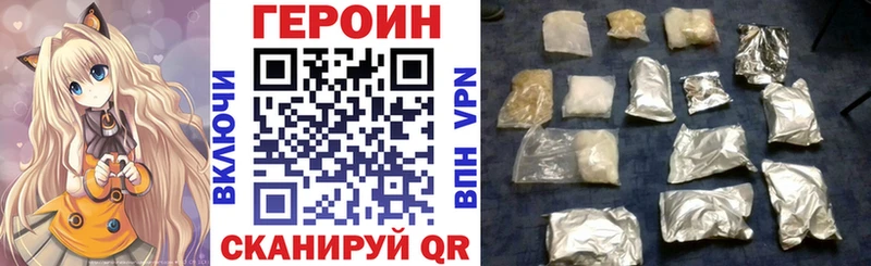ГЕРОИН Heroin  Купить закладки  Маркс 