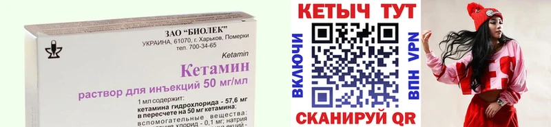 Купить где  Маркс  КЕТАМИН VHQ 