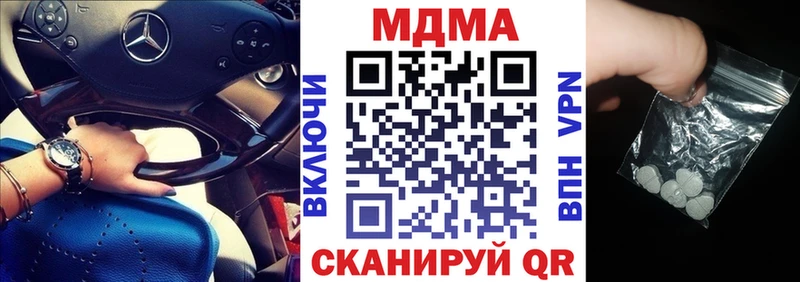 МДМА crystal Купить где Маркс
